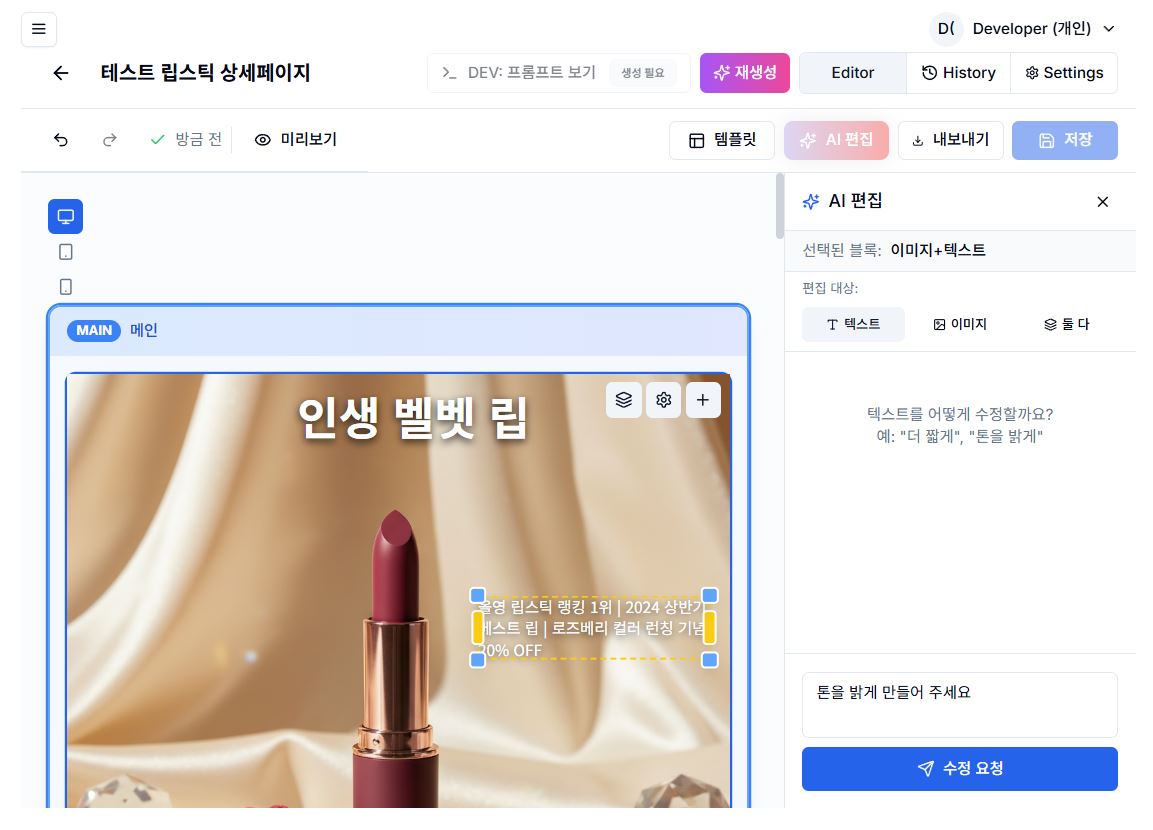 Triple C 에디터 미리보기