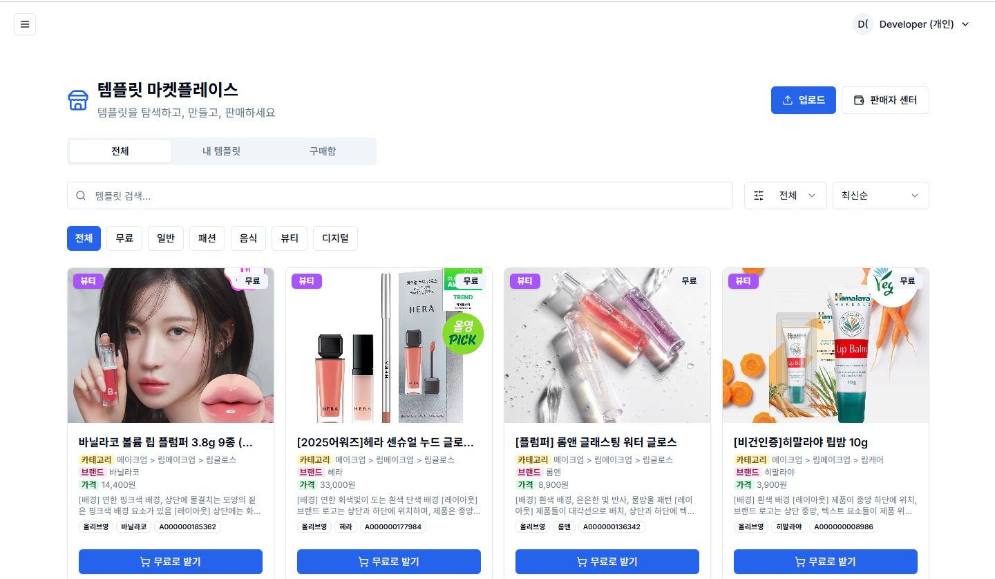 Triple C 마켓플레이스 미리보기